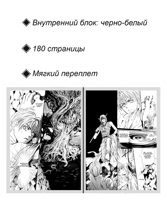 Manga Obitel' Angelov, 5 tom