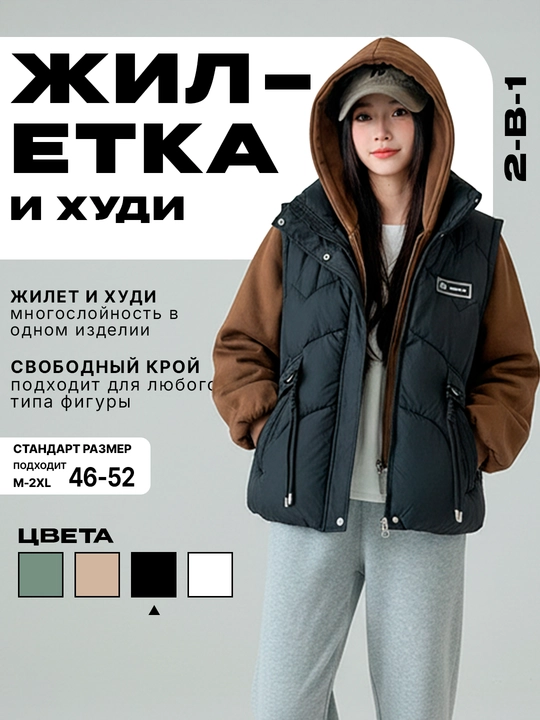 Kurtka-obmanka ayollar uchun. Issiq. Kapyushonli. Kuz-qish