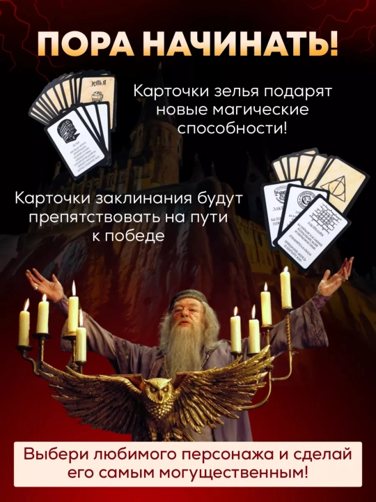 Монополия Гарри Поттер, настольная игра для детей, взрослых и веселой компании