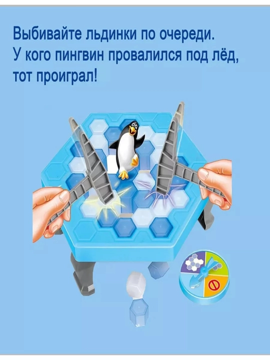 Настольная игра «Пингвин на льду», 2–4 игрока, 3+ года, для детей, Toysmakon