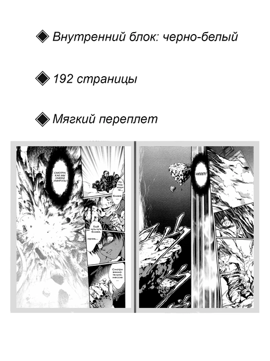 Манга Обитель Ангелов, 13 том