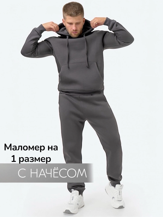Теплый мужской костюм из футера с начесом Happyfox - 