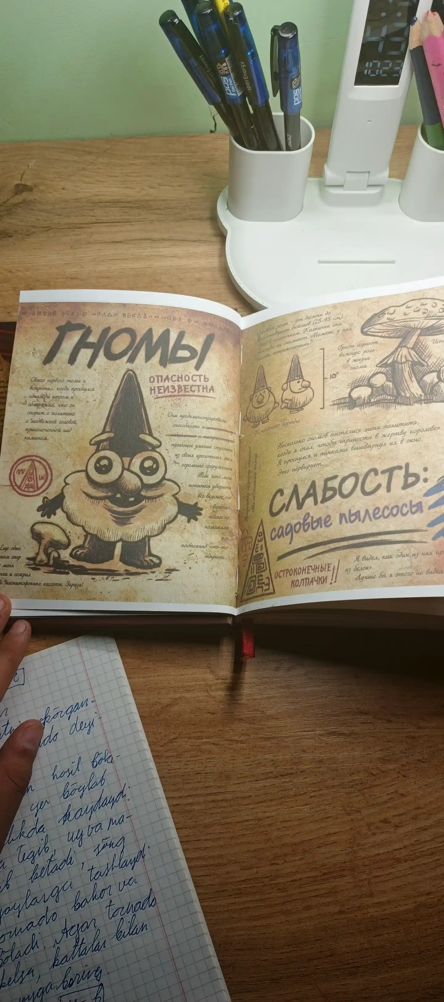 Kitob "Гравити Фолз, дневник 3"