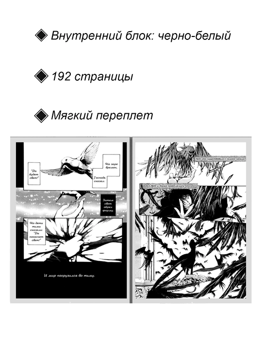 Манга Обитель Ангелов, 17 том