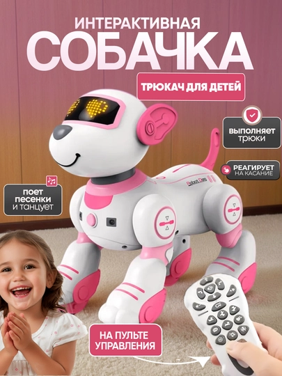 Робот-собака, интерактивная игрушка-робот для детей, умный щенок со звуком — UNSHOPU-KUCHUK-ПАСТКОР