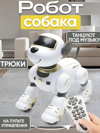 Робот-собака, интерактивная игрушка-робот для детей, умный щенок со звуком — UNSHOPU-KUCHUK-СЛНКОСТ