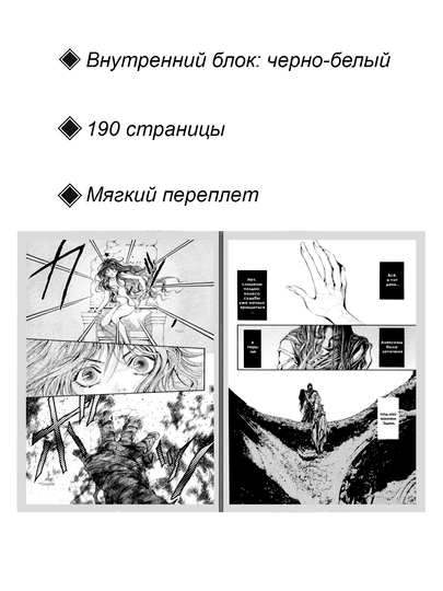 Манга Обитель Ангелов, 19 том, ЮКИ Каори