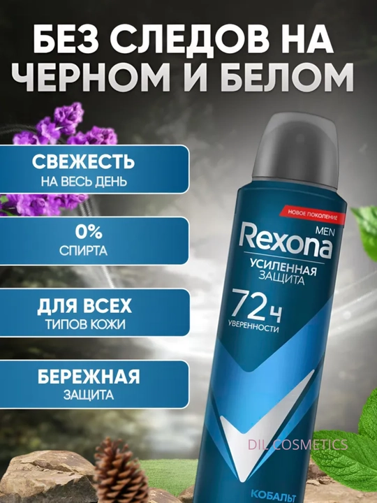 Рексона дезодорант 200 мл - 