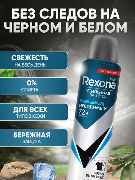 Рексона дезодорант 200 мл - 