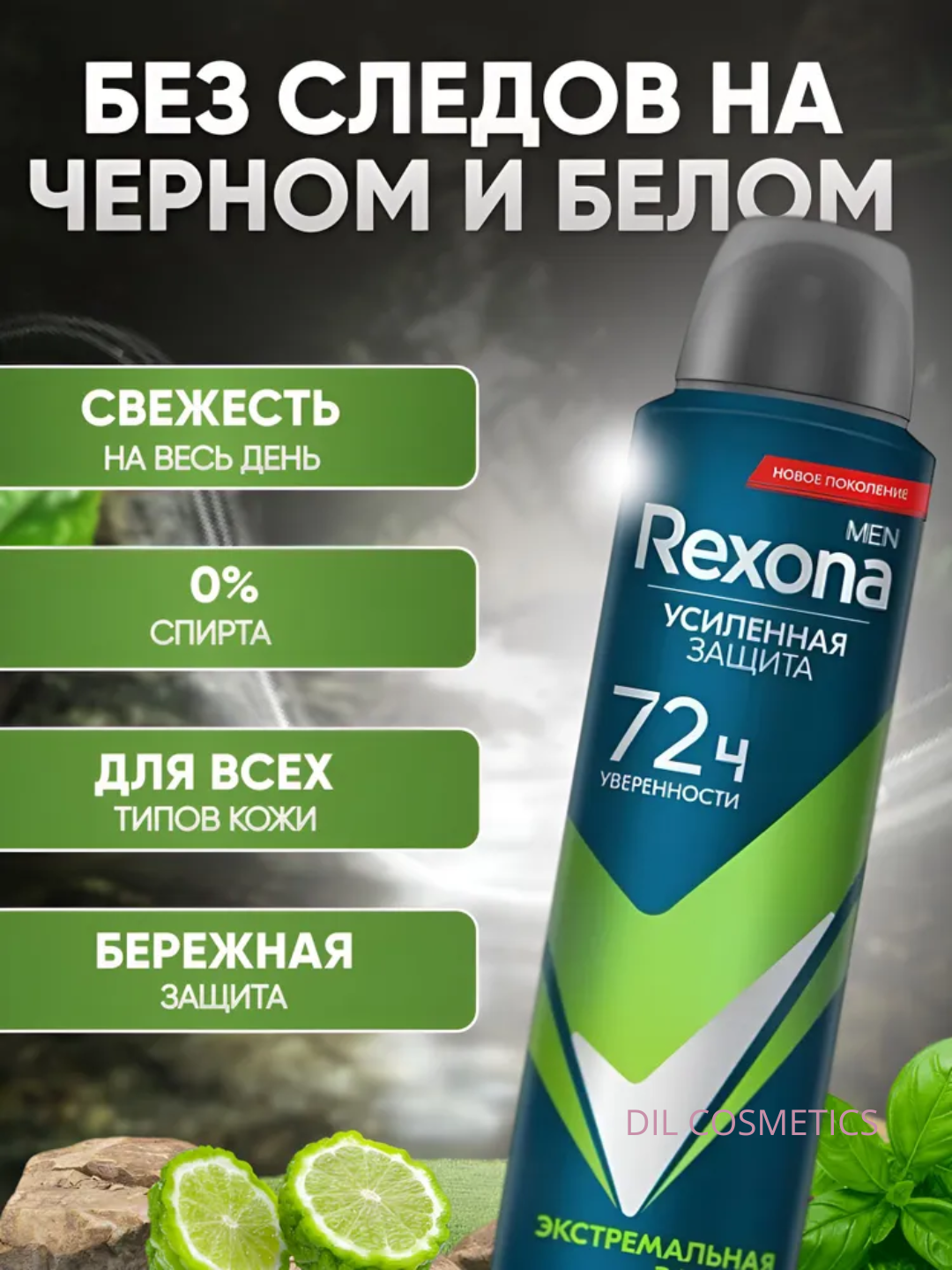 Рексона дезодорант 200 мл - 
