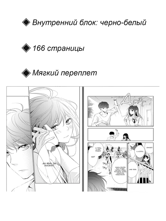 Manga, muammoli o'rta maktab qizi va qobiliyatsiz o'qituvchi 3-jild