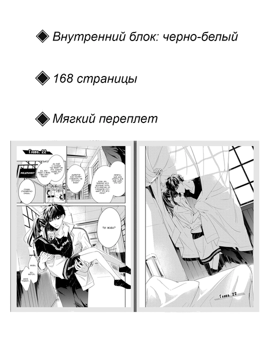 Manga, Problemnaya starsheklassnitsa i neputevyy uchitel', 4 tom