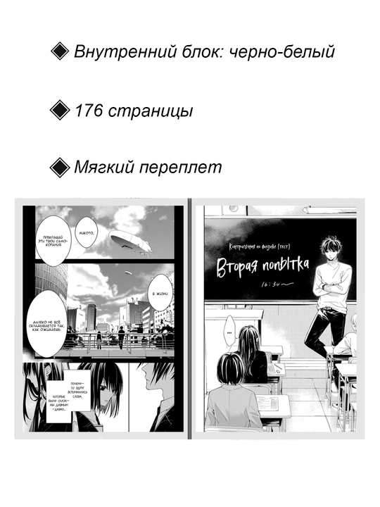 Manga, Problemnaya starsheklassnitsa i neputevyy uchitel', 5 tom