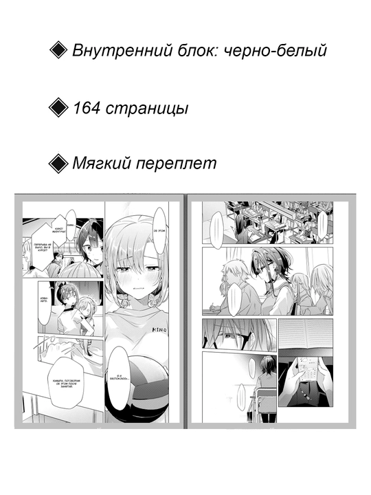 Manga senga sevgi qo'shig'ini pichirlayman 2 jild