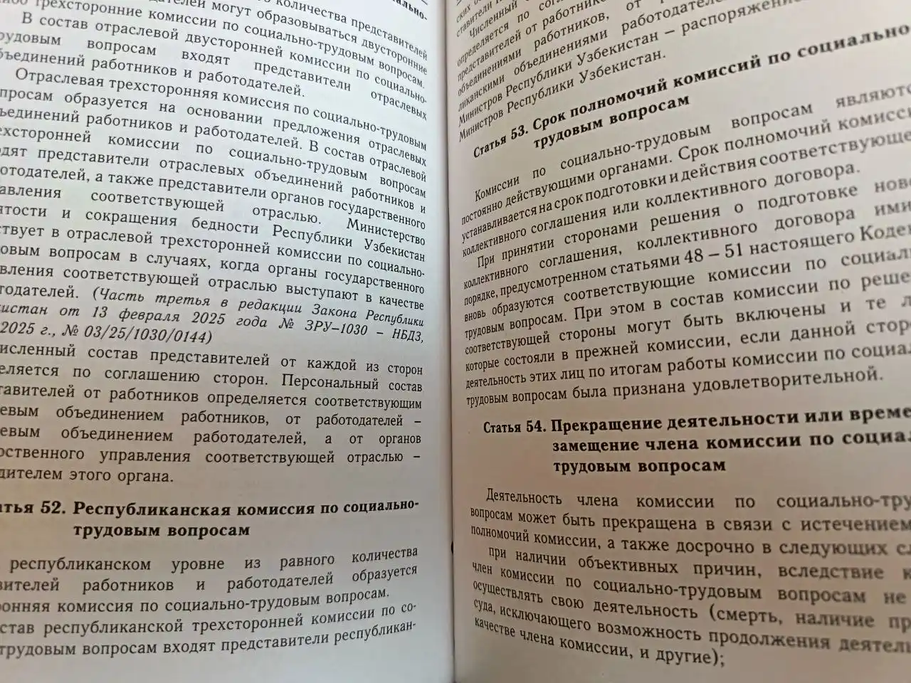 Кодексы Уголовный об административной ответственности, Гражданский процессуальный Трудовой