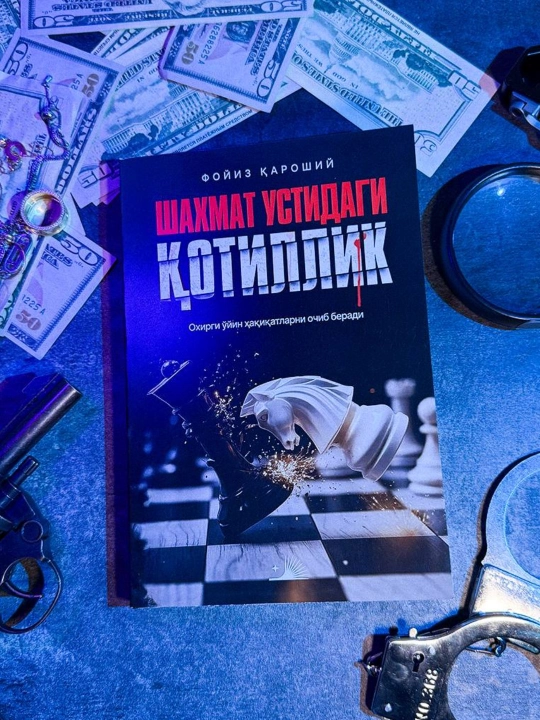 Shaxmat ustidagi qotillik — Foyiz Qaroshiy - 