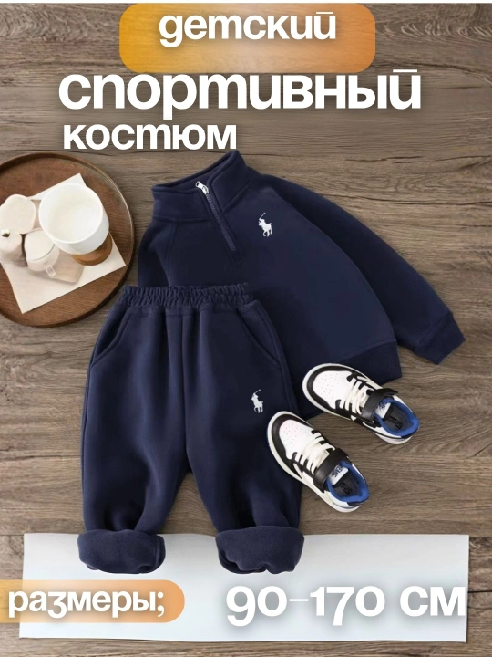 Детский спортивный костюм с утеплителем, для осени и зимы, 90–170 см - 