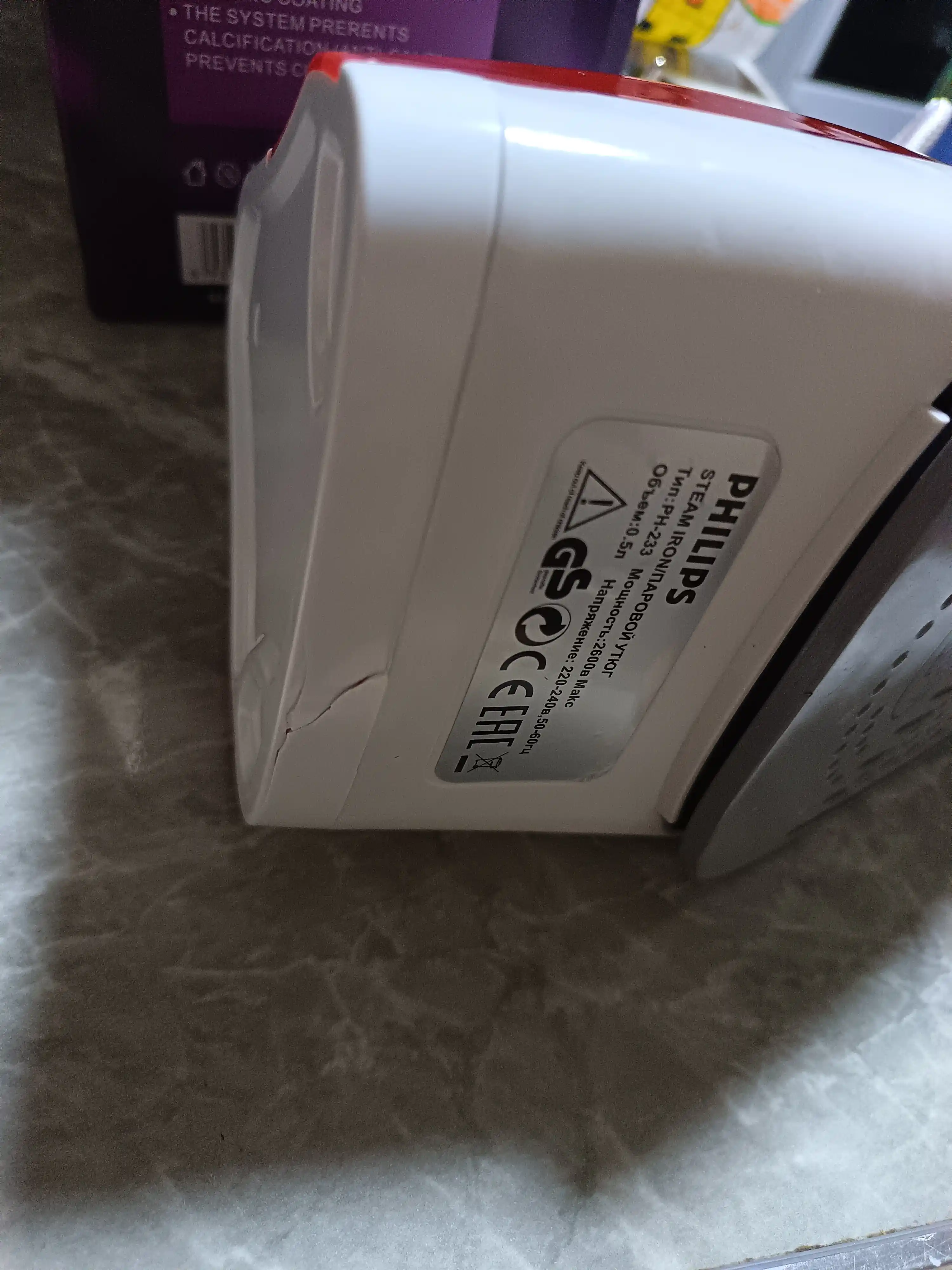 Dazmol bug'li yopishmaydigan qoplamali, PH-233, 2600 Vt
