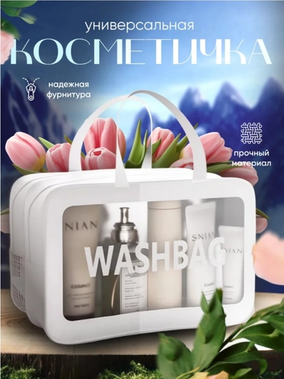 Водонепроницаемая сумка с ручкой для путешествий — KOSEM-WASHBAG-БЕЛЫЙ