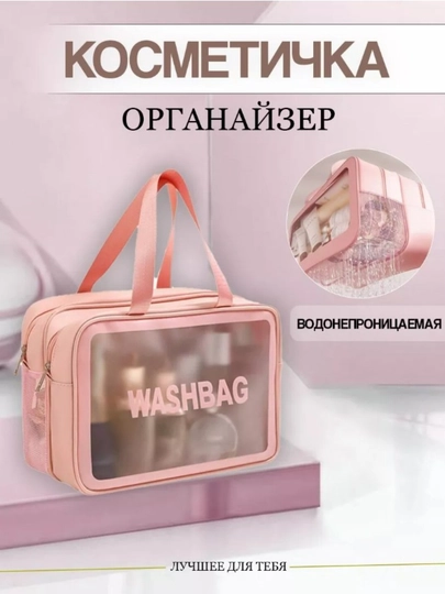 Водонепроницаемая сумка с ручкой для путешествий — KOSEM-WASHBAG-КОНФЕТН