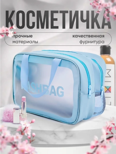 Водонепроницаемая сумка с ручкой для путешествий — KOSEM-WASHBAG-СВЕТСИН