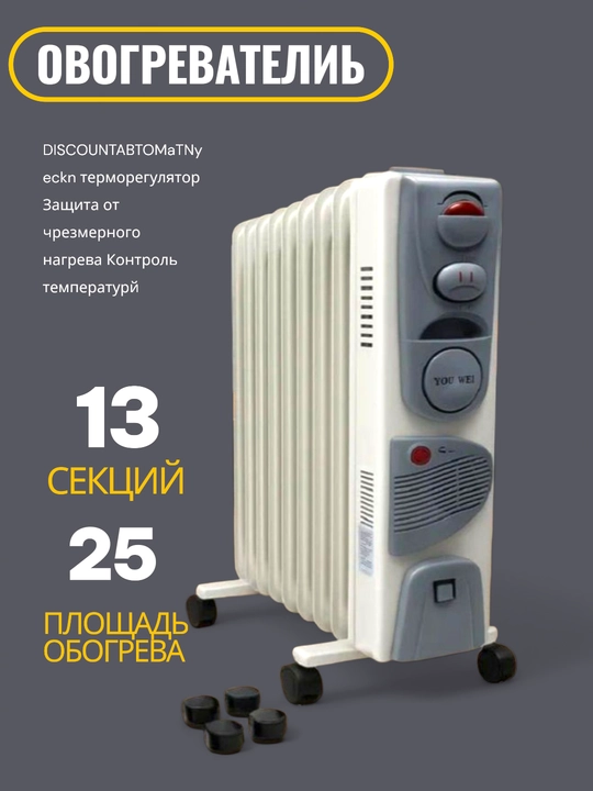 Uy va ofis uchun moyli, elektr isitgich, pechka, radiator, 11-13 qovurg‘alar