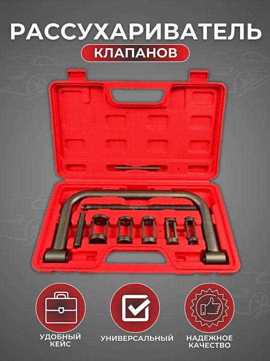 Klapan rassuxarivatel nabori 