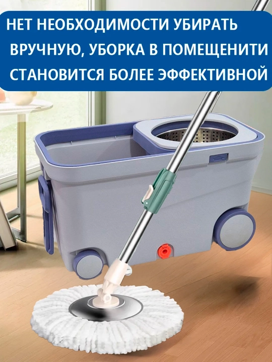 Швабра Turbo Smart ведро c отжимом, вращающаяся, для влажной уборки, микрофибра 