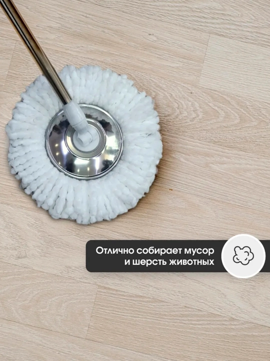 Швабра Turbo Smart ведро c отжимом, вращающаяся, для влажной уборки, микрофибра 