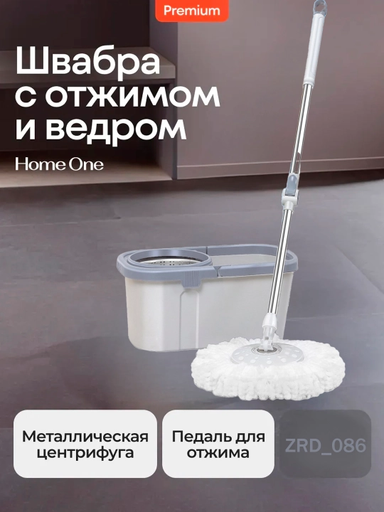 Turbo Smart chelak shvabra, aylanadigan, nam tozalash uchun, mikrofiberli
