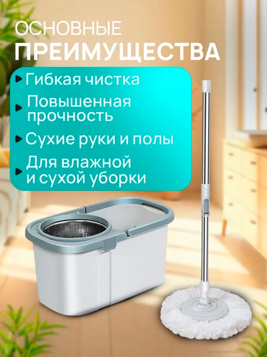 Turbo Smart chelak shvabra, aylanadigan, nam tozalash uchun, mikrofiberli