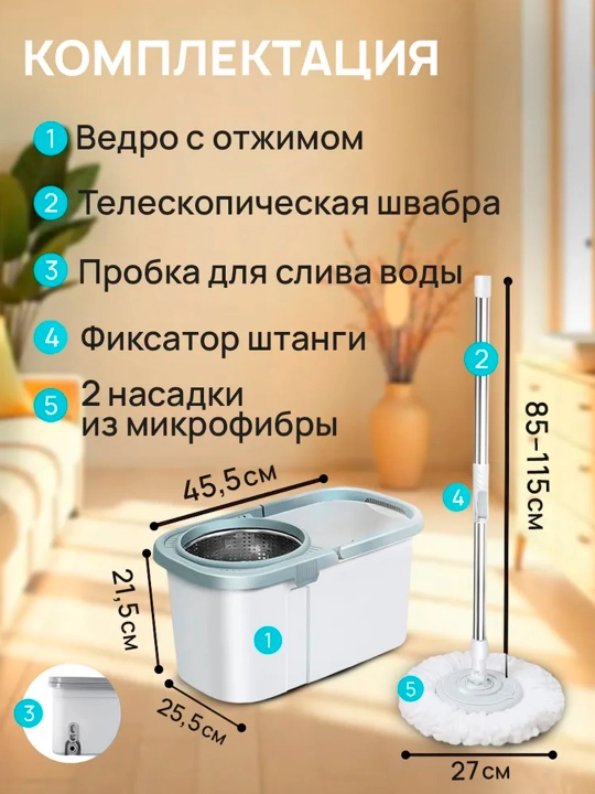 Turbo Smart chelak shvabra, aylanadigan, nam tozalash uchun, mikrofiberli