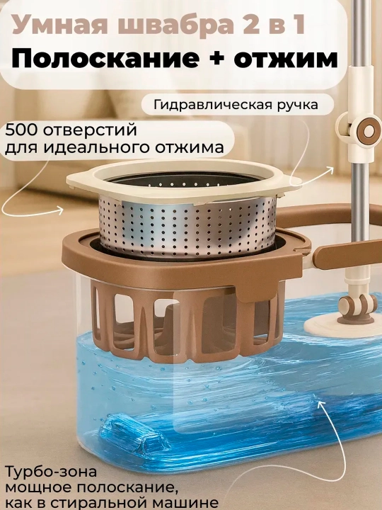 Turbo Smart chelak shvabra, aylanadigan, nam tozalash uchun, mikrofiberli