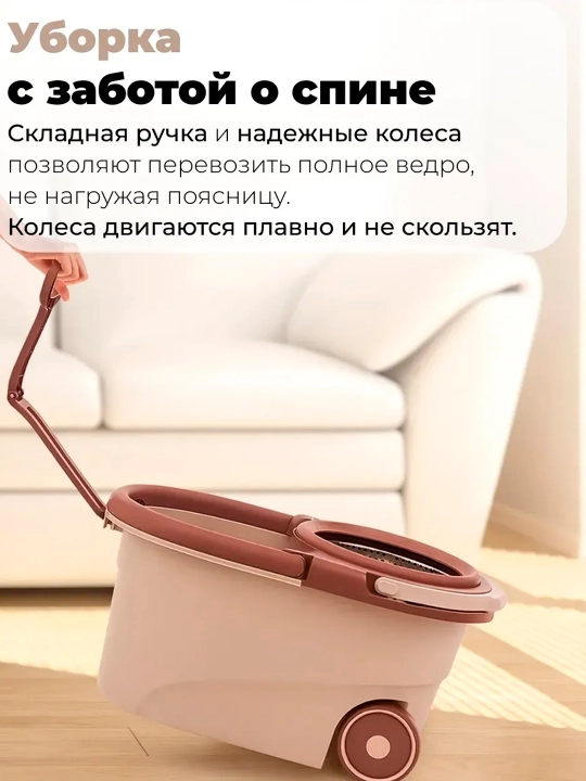 Швабра Turbo Smart ведро c отжимом, вращающаяся, для влажной уборки, микрофибра 