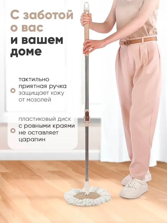 Швабра Turbo Smart ведро c отжимом, вращающаяся, для влажной уборки, микрофибра 