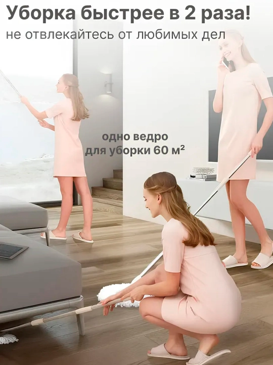 Швабра Turbo Smart ведро c отжимом, вращающаяся, для влажной уборки, микрофибра 