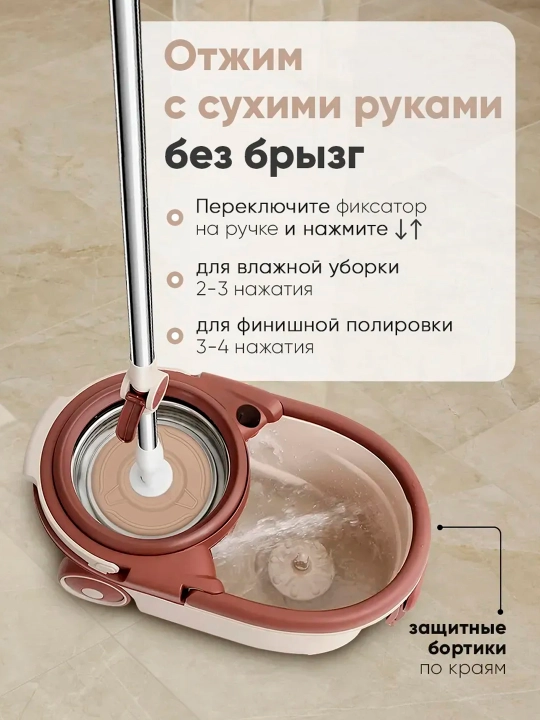 Швабра Turbo Smart ведро c отжимом, вращающаяся, для влажной уборки, микрофибра 