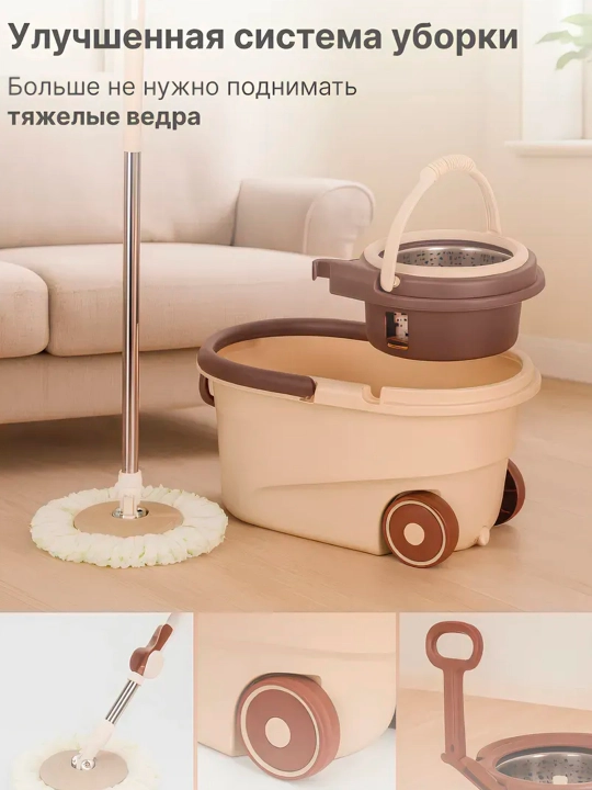 Швабра Turbo Smart ведро c отжимом, вращающаяся, для влажной уборки, микрофибра 