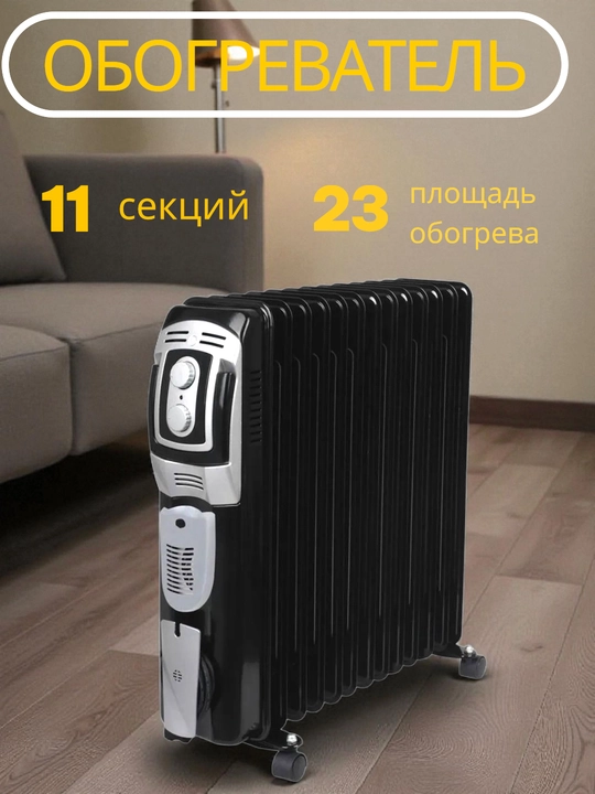 Uy va ofis uchun moyli, elektr isitgich, pechka, radiator, 11-13 qovurg‘alar
