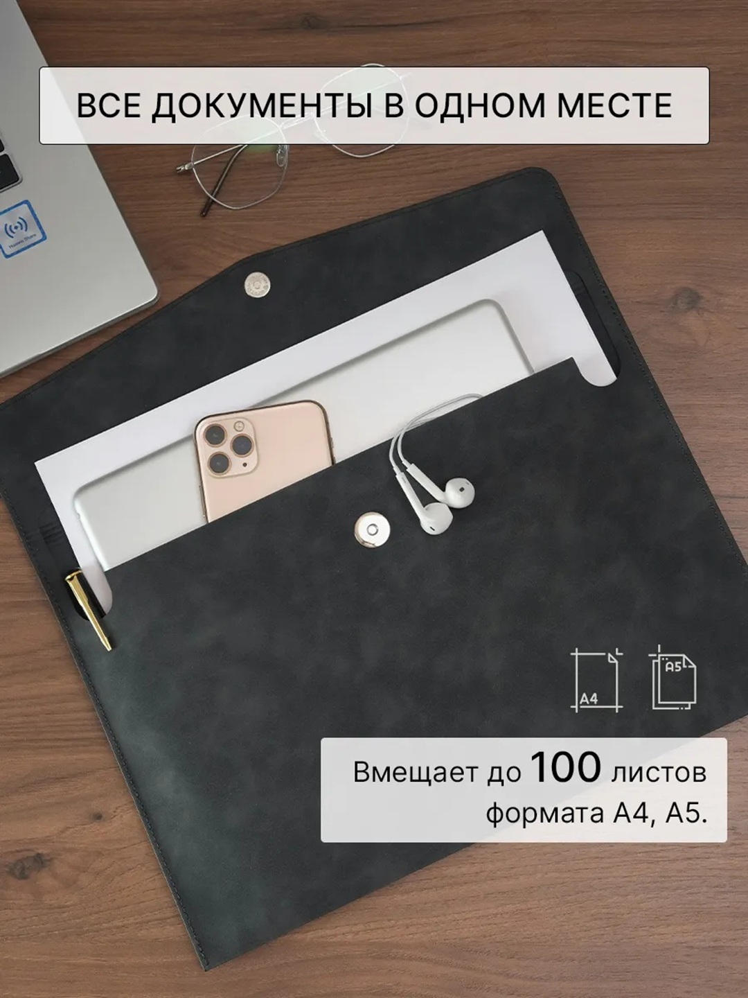 Папка для документов формата A4