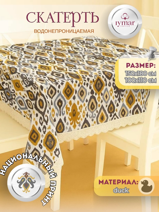 Oshxona uchun suv o‘tkazmaydigan dasturxon, materiali: Dak, o‘lchamlari 110x110 va 150x180 sm