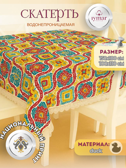 Oshxona uchun suv o‘tkazmaydigan dasturxon, materiali: Dak, o‘lchamlari 110x110 va 150x180 sm