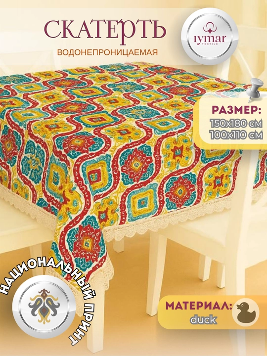 Oshxona uchun suv o‘tkazmaydigan dasturxon, materiali: Dak, o‘lchamlari 110x110 va 150x180 sm