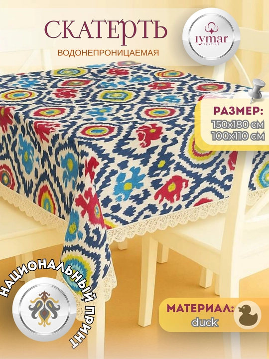 Oshxona uchun suv o‘tkazmaydigan dasturxon, materiali: Dak, o‘lchamlari 110x110 va 150x180 sm