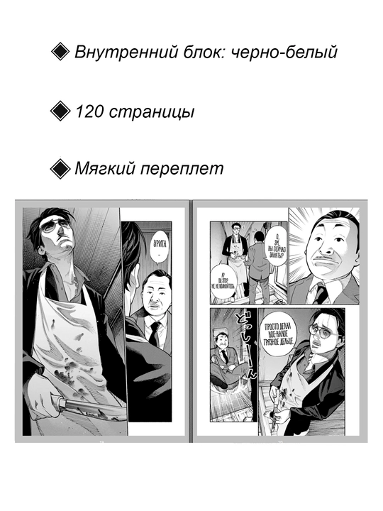 Manga, Put domohozyaina 1 tom, Kousuke Oono