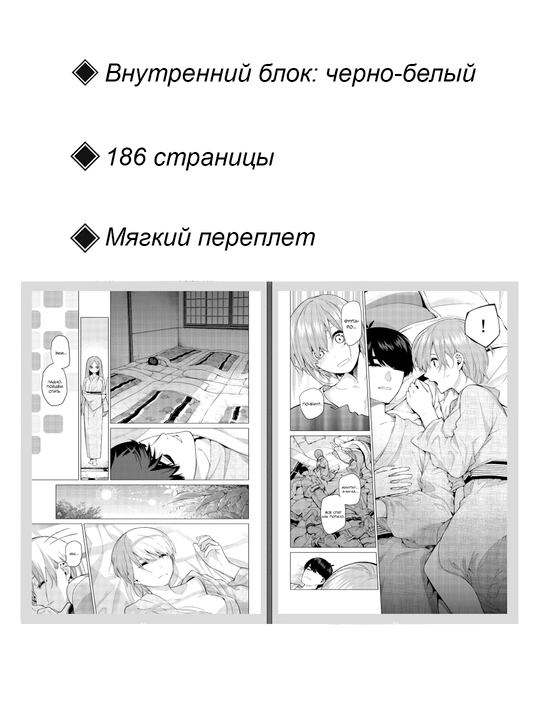 Manga Besh kelin, 4-jild
