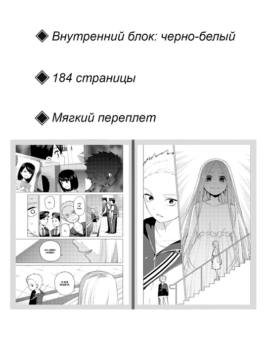 Manga Pyat nevest, 5 tom, Haruba Negi