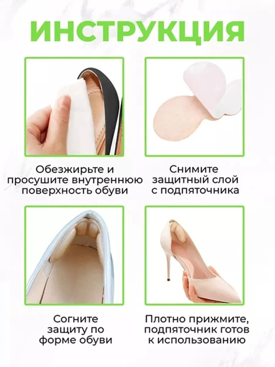 Защитное средство, стельки от мозолей, боли и трения в области стопы и лодыжки