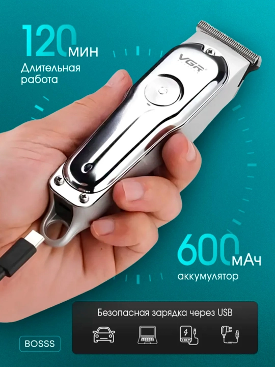 Simsiz trimmer VGR V-071, soqol olish va soch kesish uchun mashinka