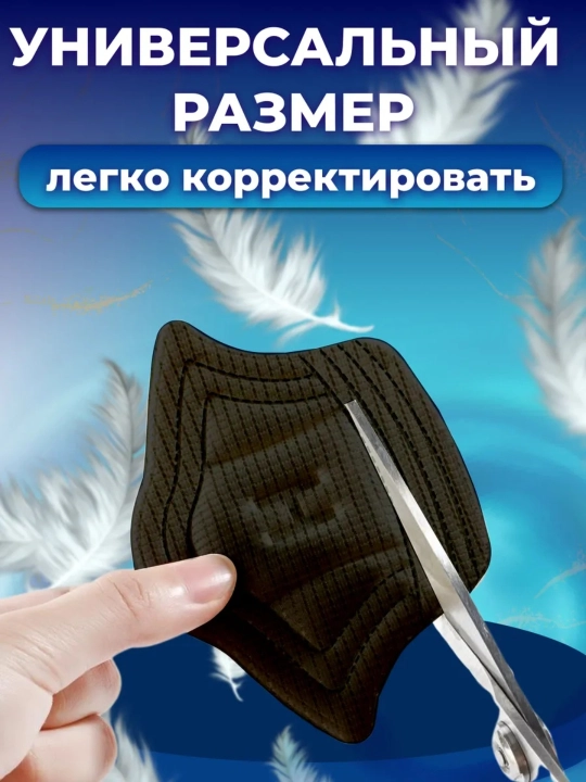 Защитное средство, стельки от мозолей, боли и трения в области стопы и лодыжки